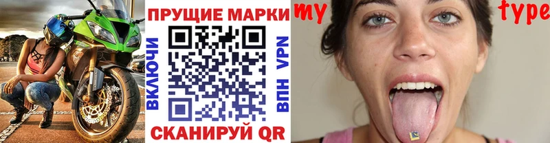 Марки NBOMe 1,5мг  Суворов 